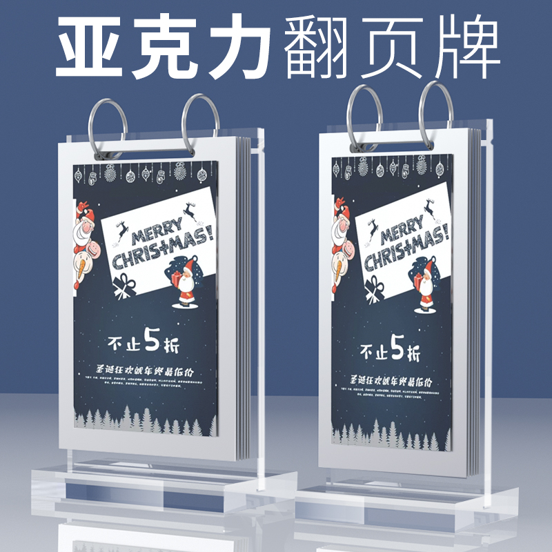 a4亚克力翻页价格牌标价牌价签台卡展示牌活页菜单菜谱点餐牌酒水