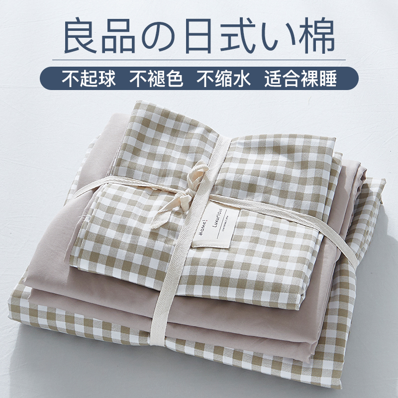 床上四件套夏季床单被套被罩水洗棉宿舍单人三件套非全棉床品