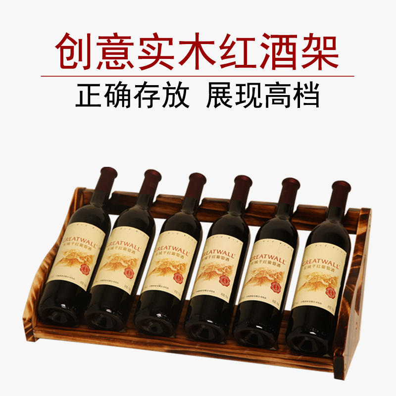现代简约红酒架摆件酒瓶架实木红酒展示架欧式葡萄酒架子酒柜摆件