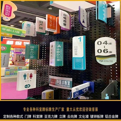 12年老厂定制汽车烤漆丝印可更换科室牌门牌楼去向牌层索引牌