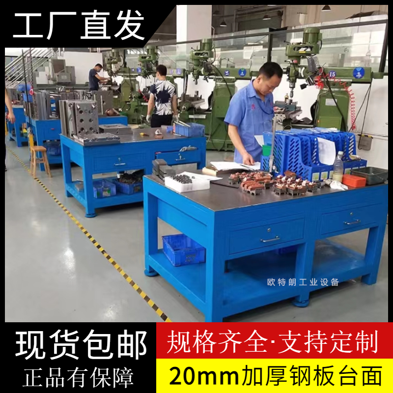 钢板工作台模具装配台钳工桌加厚加固模具工作台耐敲打重型工作台