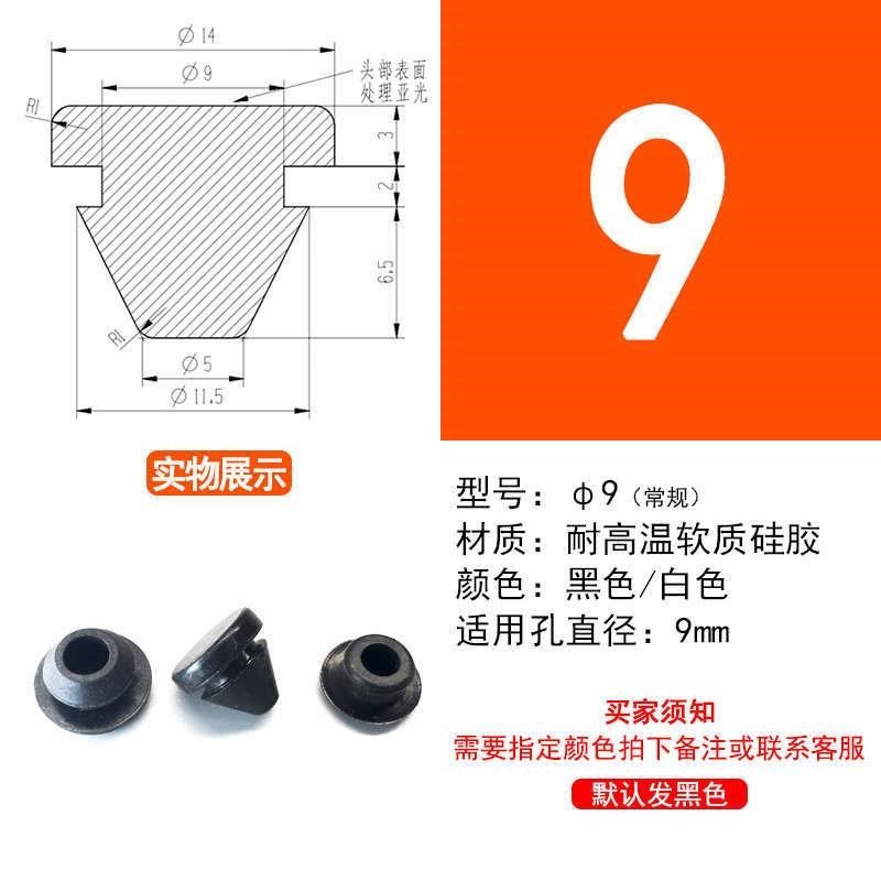防撞塞橡胶硅胶塞耐高温圆形防尘橡皮塞头孔密封圈减震锥形防水