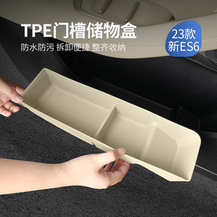 适用于24款 蔚来ES6EC6ET5T车门储物盒门边收纳盒车内饰配件专用品