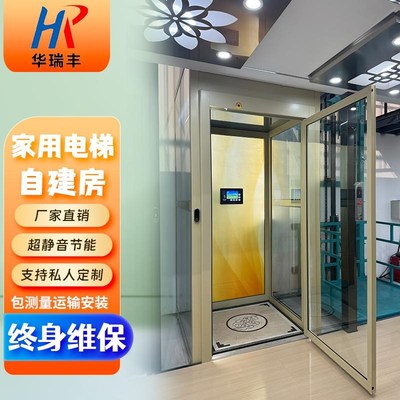 家用电梯二到六层楼梯中间安装小型 别墅复式阁楼 观光家用电梯