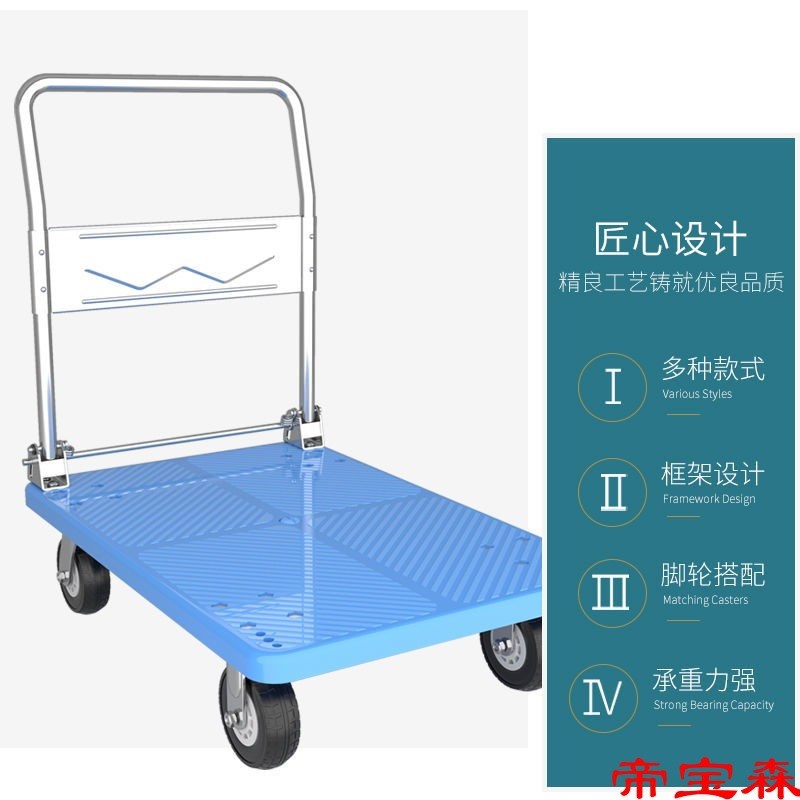 新款静音手推车可折叠加厚平板搬运车四轮小推车拉货车便携家用小