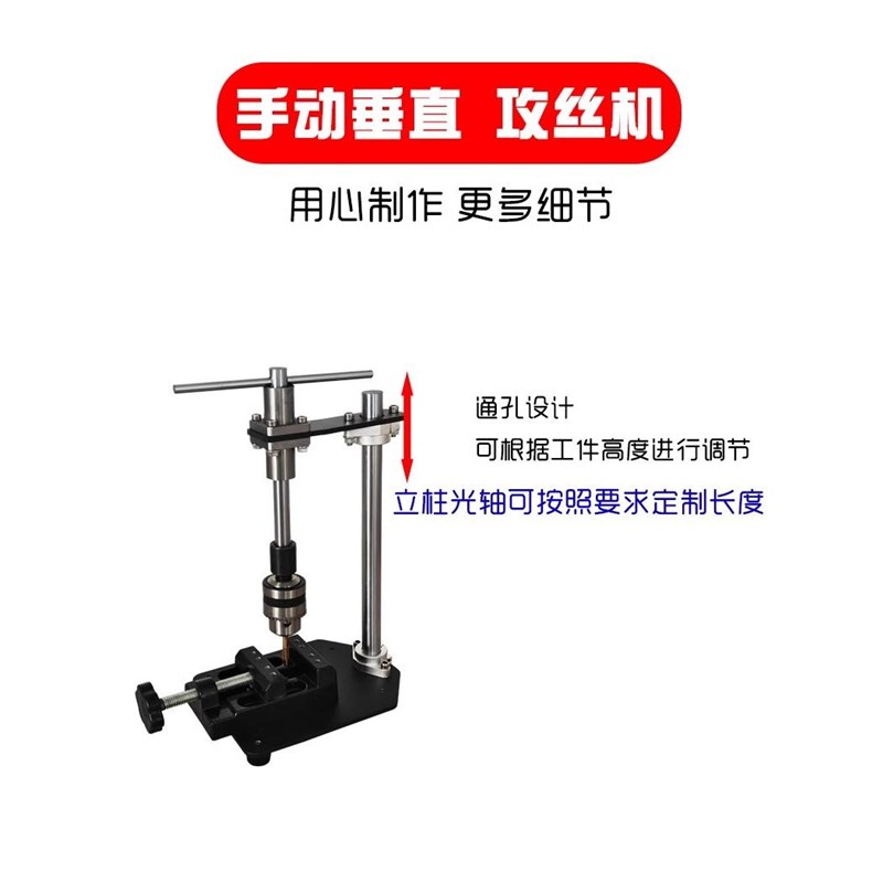 手动垂直攻丝机攻牙台式绞手加长棘轮摇探臂小型手持可调丝锥扳手