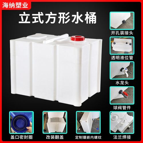 PE塑料水箱四方形立式方桶耐酸碱抗老化加厚困水桶房车卧式储水箱