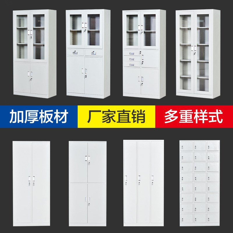 钢制办公室文件柜铁皮矮柜书柜资料密码带锁凭证档案员工更衣柜子