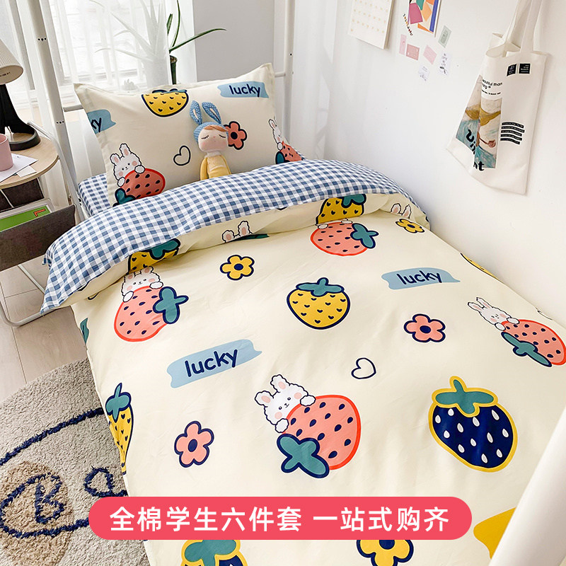 现货少女心卡通学生宿舍床上三件套全棉纯棉床单被套六件套床上用