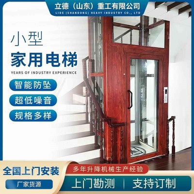 家用别墅电梯二层三层四层无障碍室内外阁楼复式电梯小型家用电梯