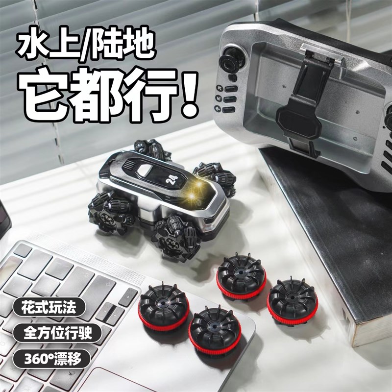 儿童水陆两栖遥控车男孩赛车可下水越野漂移水路玩具迷你攀爬特技