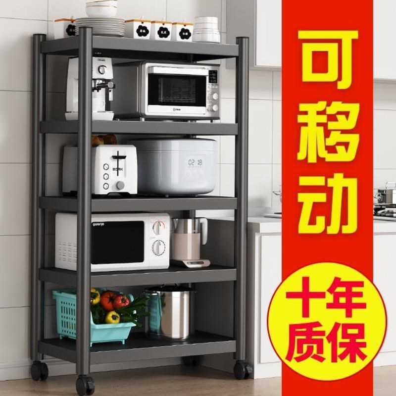 厨房电器置物架落地多层微波炉烤箱置物架免打孔落地储物收纳架