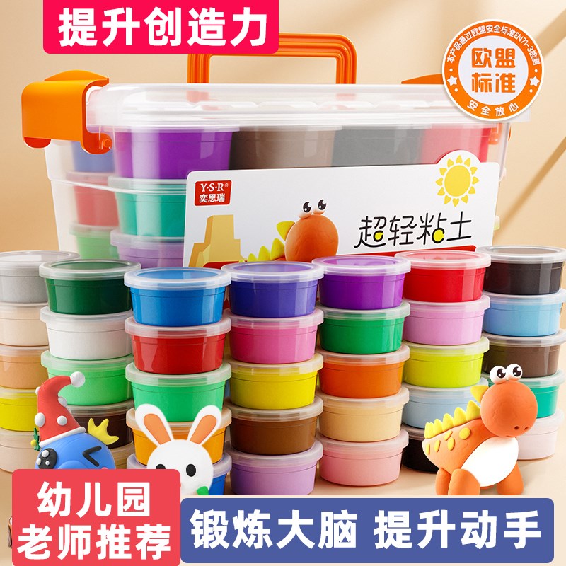 超轻粘土儿童彩泥橡皮泥diy材料包幼儿园小学生玩具手工