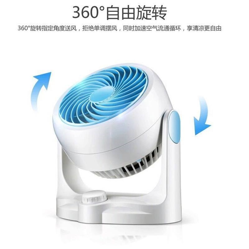 空气对流循环扇家用宿舍台式桌面静音电风扇小型风扇
