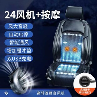 2023新款 按摩单片制冷带风扇透气车用座垫 汽车通风坐垫夏季 凉垫