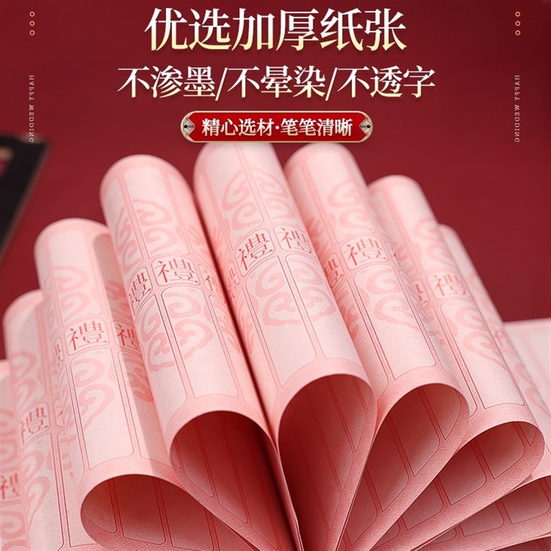 礼金簿结婚记账本账本礼薄嘉宾婚礼签到本礼簿喜事礼金本礼单用品