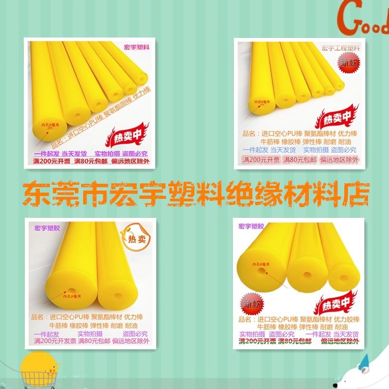 。聚氨酯棒PU空心管弹簧胶棒优力胶板棒弹力棒耐磨模具橡胶棒软胶