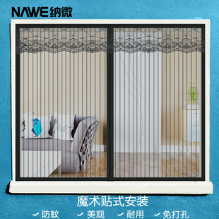 定做磁性防蚊纱窗门帘窗纱魔术贴自装 纱窗网 纱门沙窗隐形纱网夏季