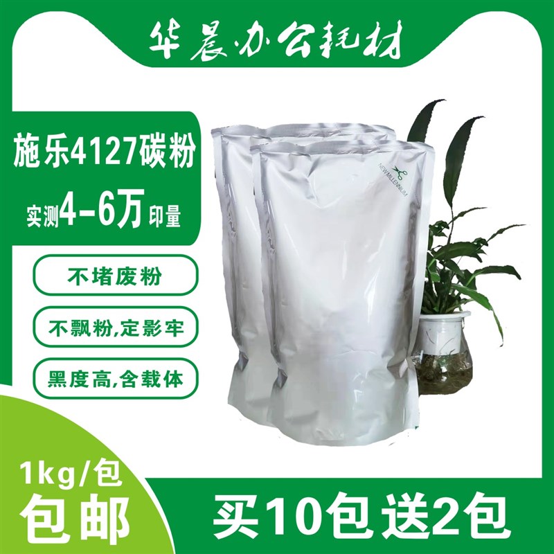 施乐4127碳粉4110墨粉1100 4595 d95 d110 d125优质代用粉含载体
