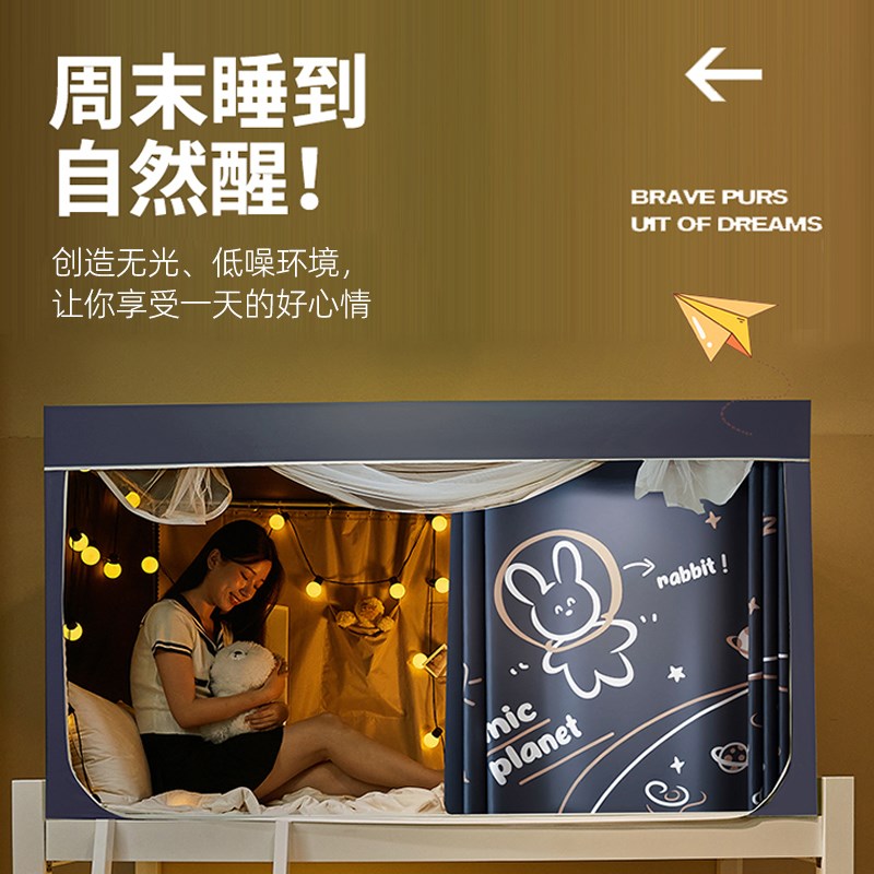 超强隔音床幔一体式床帘宿舍上铺窗帘大学生上床下桌超强隔音帐篷