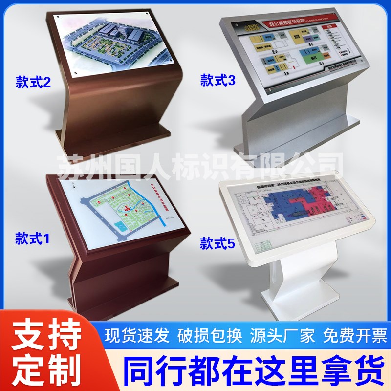 商场导视牌楼层索引台解说牌户外落地不锈钢斜面导视台导览图现货