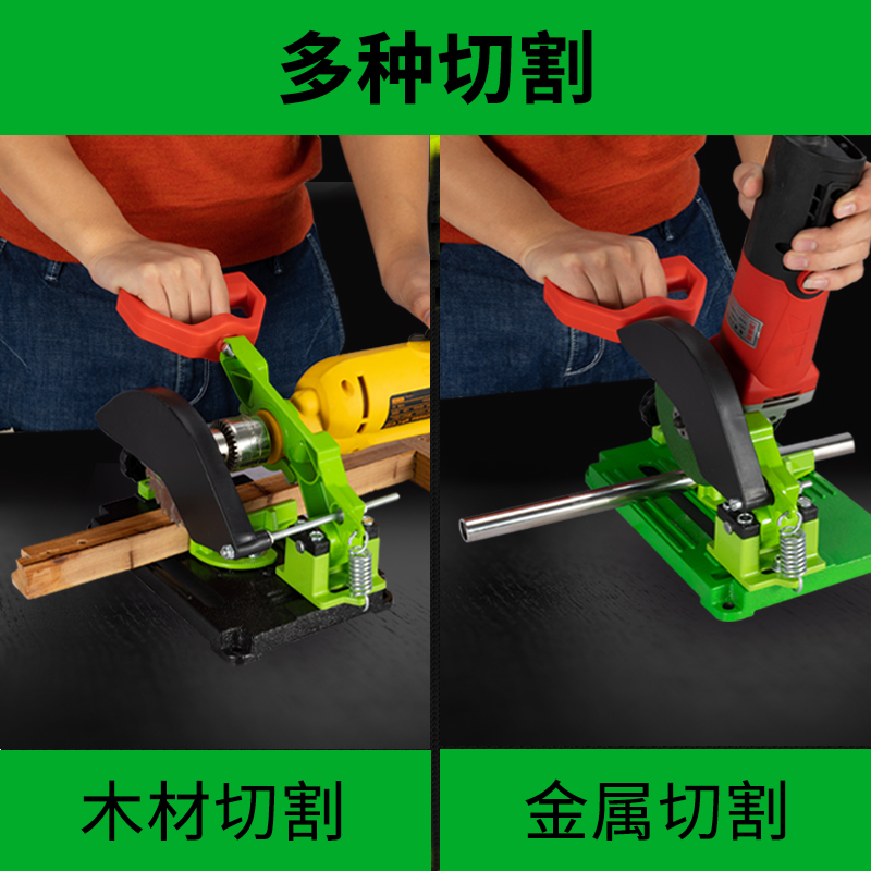 特众角磨机支架固定万用多功能改装台锯电钻切割支架小型切割底座
