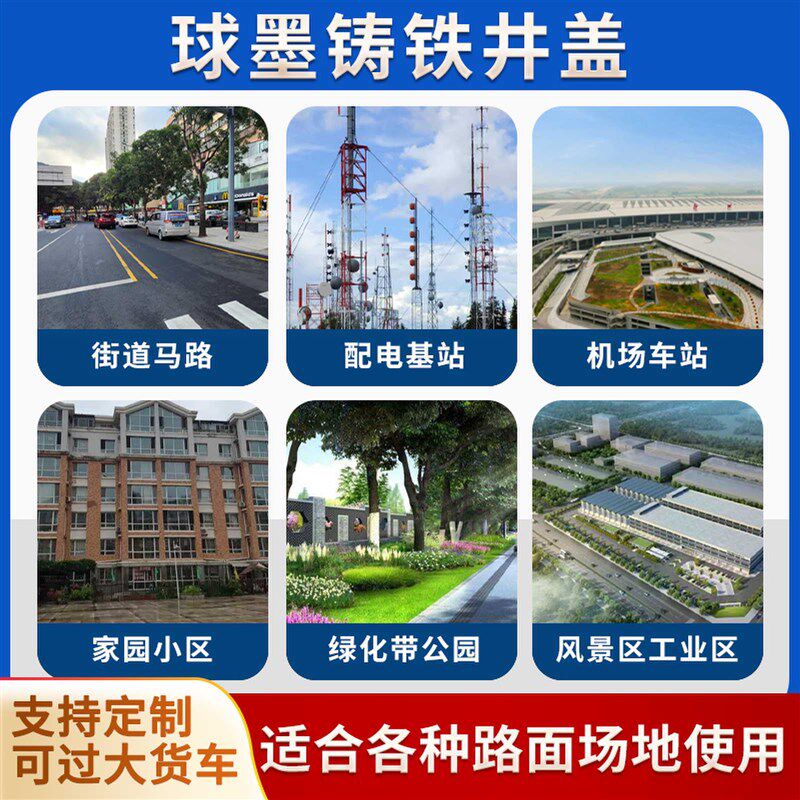 球墨铸铁井盖圆形方形重型雨水井窨井盖下水道阴井污水沙井盖电力