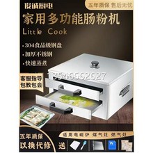 肠粉机家用小型蒸箱304不锈钢蒸盘拉肠粉工具家庭装抽屉式蒸粉机