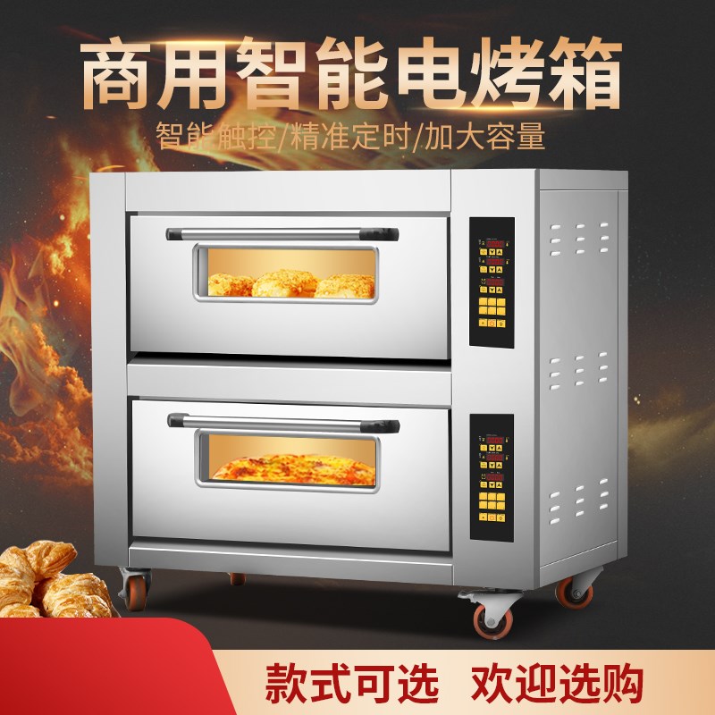 电烤箱商用披萨烤箱烤面包蛋糕披萨炉两层烘焙烤箱全自动电烤箱