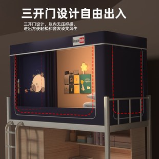遮光床帘蚊帐一体式 大学生宿舍单人上铺下铺专用寝室窗帘全包封闭