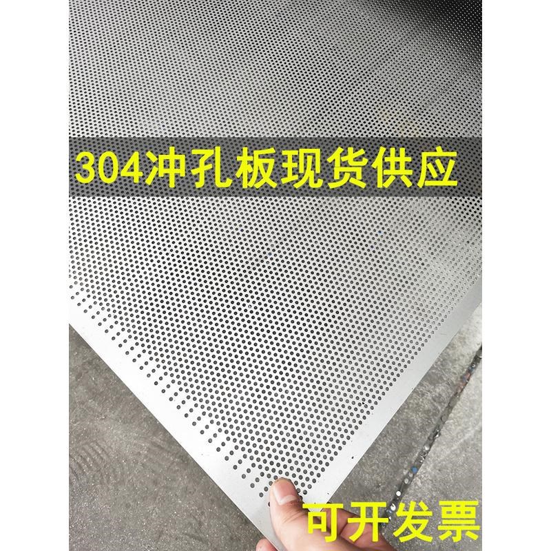 不锈钢冲孔板网圆孔筛网工业过滤金属网洞洞板带孔吸音多孔打孔板