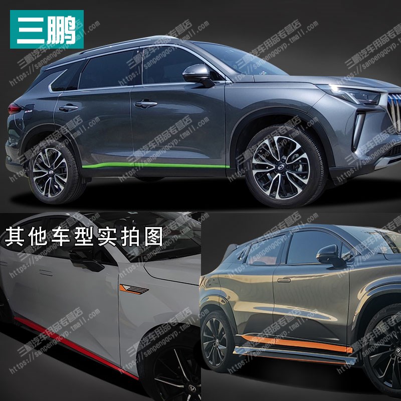 适用于长安CS75门边贴装饰条膜车身侧裙贴纸改装车贴个性贴黑化膜