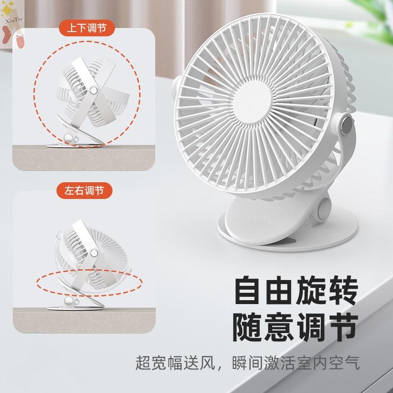 夹子小风扇小型家用床上学生宿舍超静音便携O式迷你可充电长续航