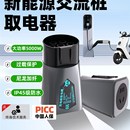 新能源充电桩转换取电器便携插头户外露营房车对外放电头交流220V
