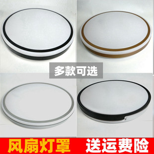 吊扇灯罩外壳简约42寸饭厅吊扇灯罩子卡扣卧室隐形吊扇灯灯罩配件