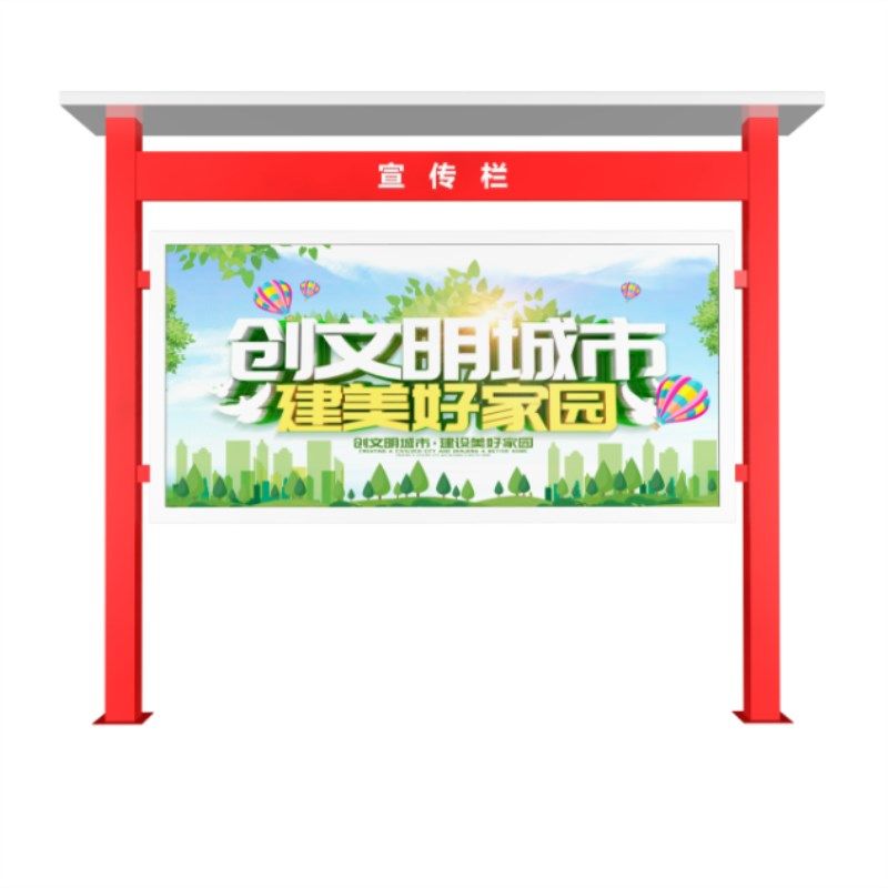 现货展示架橱窗小区公告栏户外宣传栏铁艺标识牌校园宣传牌公示栏