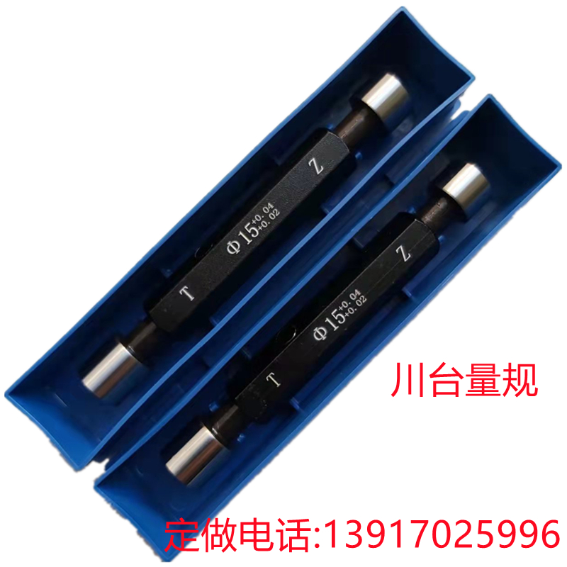 承接高精度光面塞规 光滑止通规 孔径规 通止规E8 F8 Z8 G7 J7 P9