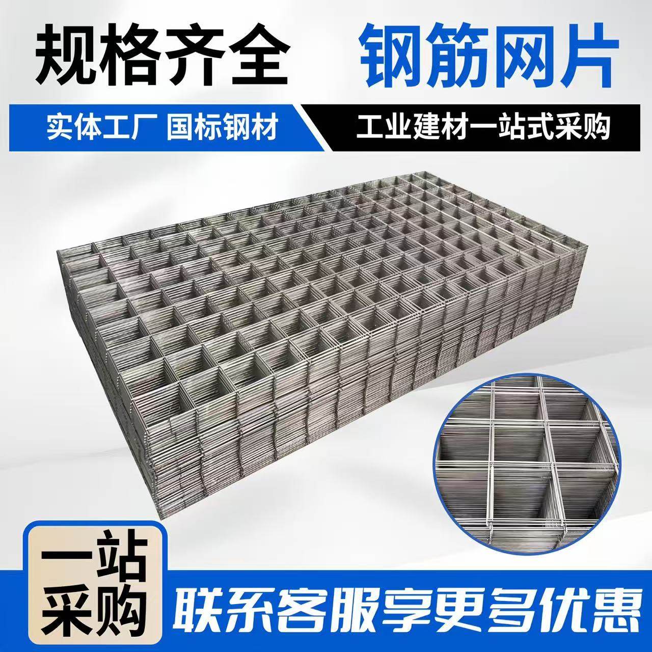 钢筋网片4/5/6mm地暖网片实体工厂国标钢材工业建材一站式采购,五金/工具,护栏/隔离栏,淘宝优惠券,粉丝福利购,淘宝优惠卷