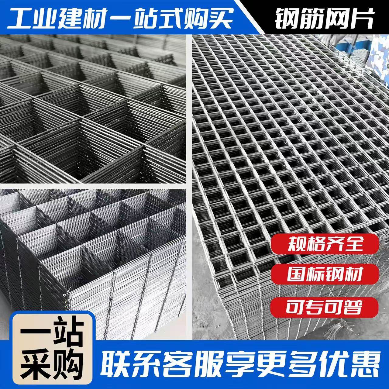 钢筋网片4mm 6mm地暖网片实体工厂国标钢材工业建材一站式采购,金属材料及制品,丝网/金属网,淘宝优惠券,粉丝福利购,淘宝优惠卷