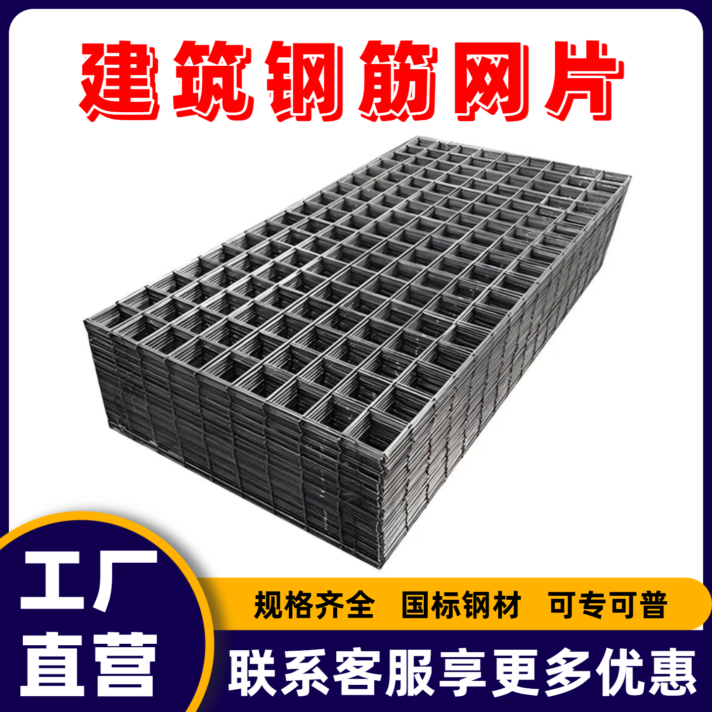钢筋网片4/6/8/10mm厂家现货直发