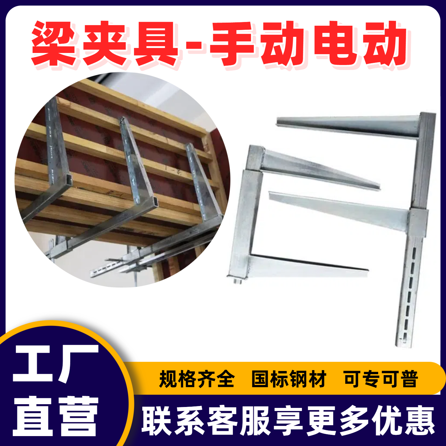 梁夹具电动梁夹具电动手动可定制