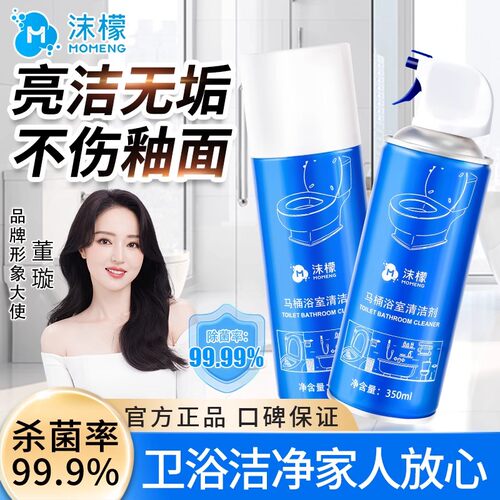 浴室马桶泡清洁剂云朵多功能慕斯家用洗厕所卫生间泡沫清洁GH-8