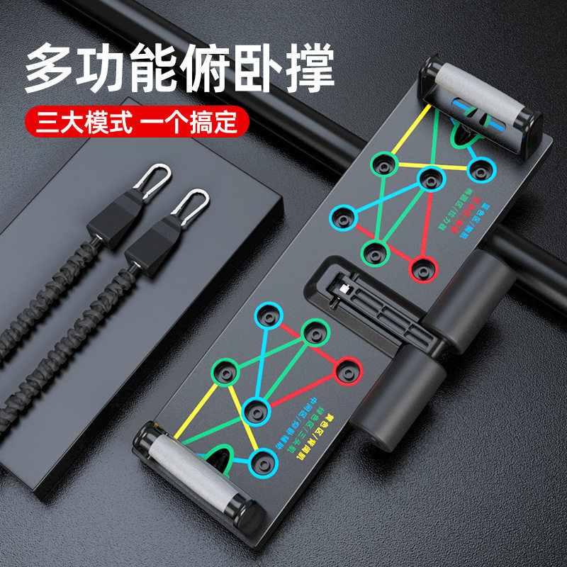 俯卧撑训练板多功能健身板练腹肌胸肌训练器扩胸俯卧撑辅助器GH-1