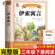 彩图完整版 伊索寓言三年级下册必读 人教版 三年级下册推荐 中国古代寓言克雷洛夫寓言拉封丹寓言 阅读书快乐读书吧正版 官方正版