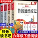 全套4册 快乐读书吧6下书籍汤姆索亚历险记尼尔斯骑鹅旅行记爱丽丝漫游奇境孙 原著完整版 鲁滨逊漂流记六年级下册阅读 课外书正版