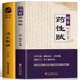 2册 草药歌诀处方大全 图解药性赋 中草药识别与应用图谱彩图大全书 中医方剂学用药禁忌书籍 彩色图解汤头歌诀方药实例精讲 正版