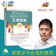 最温柔 正版 正面管教 如何不惩罚不娇纵有效管教孩子 教养 书籍 早教书 樊登 修订版 育儿百科 正面管教简尼尔森