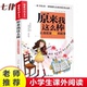 原来我这么棒 自己 我能管好我自己 小学三3四4五5六6年级课外书让我更加自信 小学生成长校园励志故事书 正版 故事彩图版 做最好
