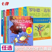 系列全集女巫好心眼巨人小学生课外阅读 狐狸爸爸查理和巧克力工厂罗尔德达尔作品典藏全套13册彩图注音拼音版 官方正版 了不起