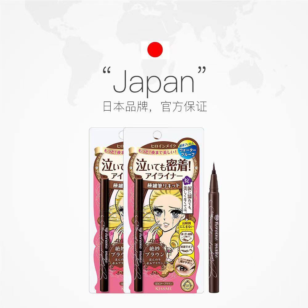日本kiss眼线笔液笔天然极细持久防水不晕染KISS- ME进口眼线软毛